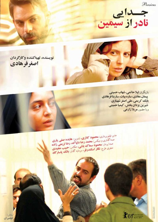 دانلود و تماشا آنلاین   " فیلم جدایی نادر از سیمین "